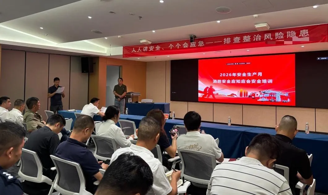 赋能安全发展｜佳保安全全力护航某集团2026年安全生产月系列专项活动