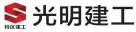 深圳市光明建工集团有限公司质量安全管理提升咨询服务