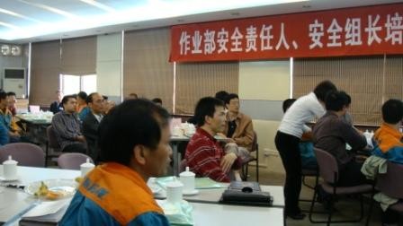 广州石化中层管理人员安全培训