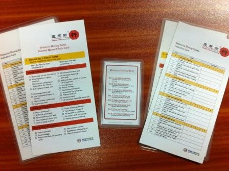 中海油《防御性驾驶技巧》培训