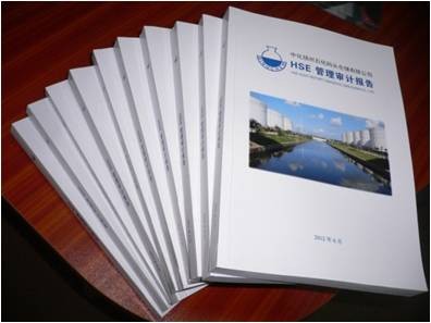 2012年中化石油中心HSE管理审计工作圆满完成