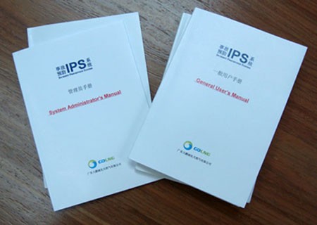 IPS 事故预防系统投入运行