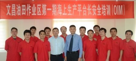 中海油 OIM 培训课程