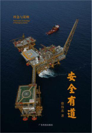 1-安全有道.jpg