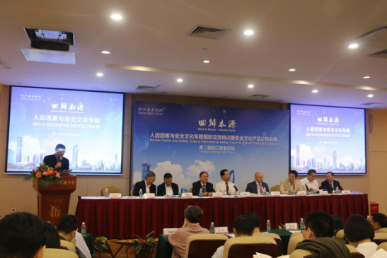 2017年第二届蛇口国际安全论坛 圆满落幕