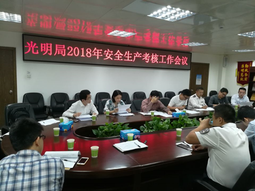 安全生产考核—佳保安全