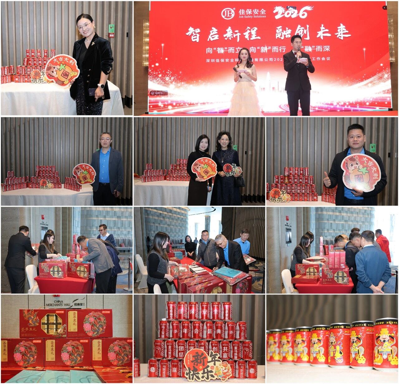 智启新程 融创未来 | 佳保安全2025-2026工作会