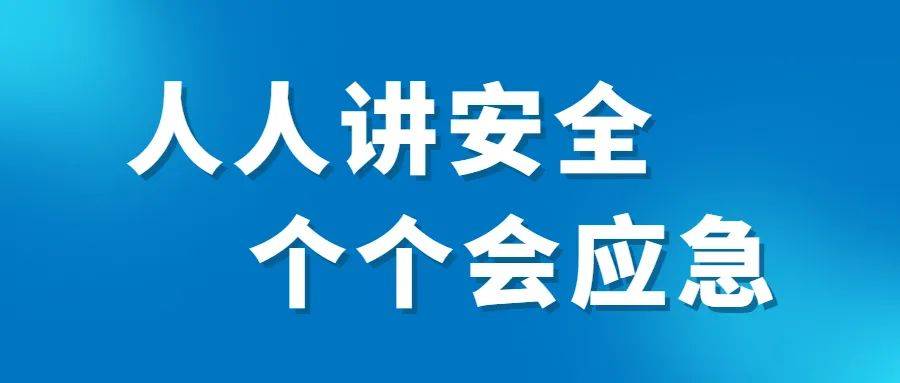 工程安全月怎么开展活动