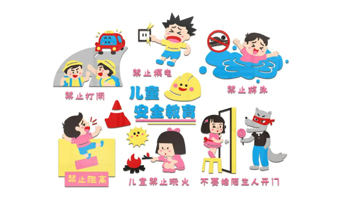 儿童安全教育怎么做，如何进行安全教育？