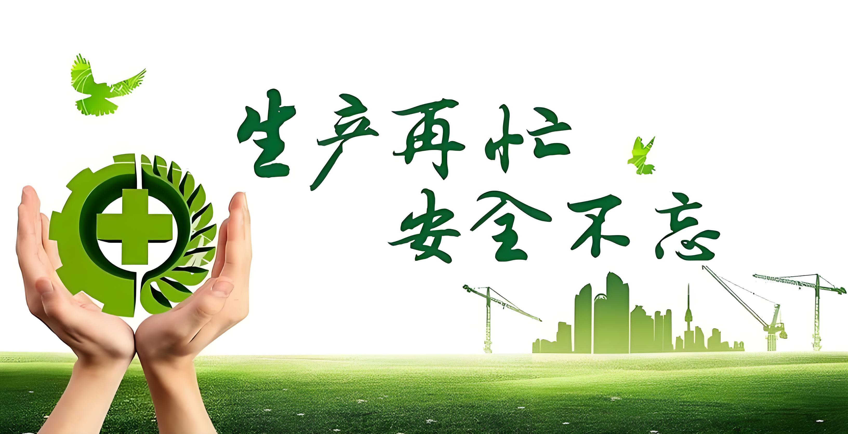 以安全标准化等级为引领，构建企业安全生产长效机制