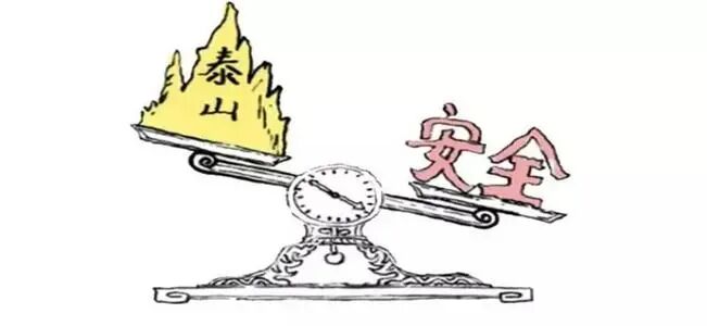 安全是生产的基石