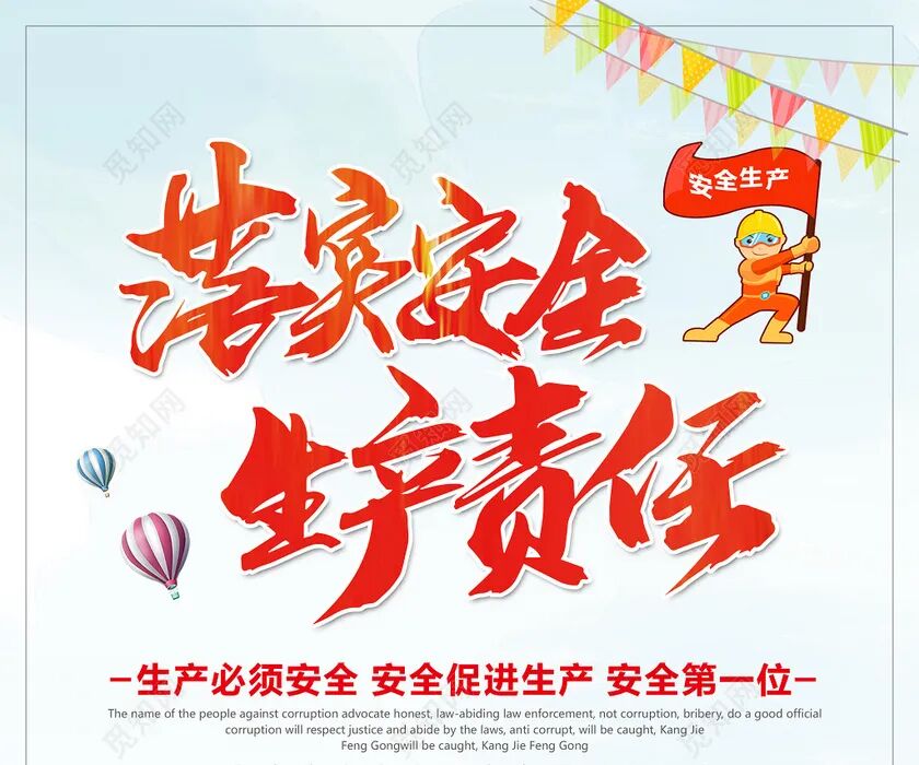 如何真正做到“事前预防”？安全检查来帮忙